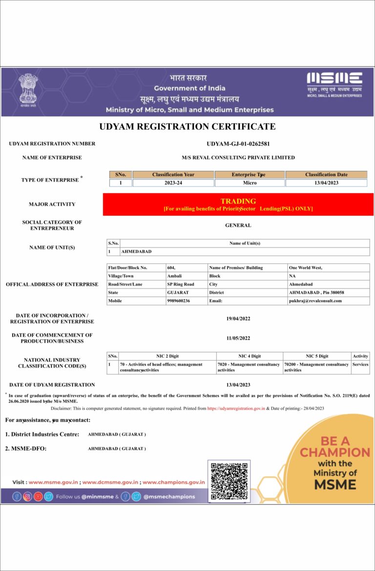 MSME Certificate